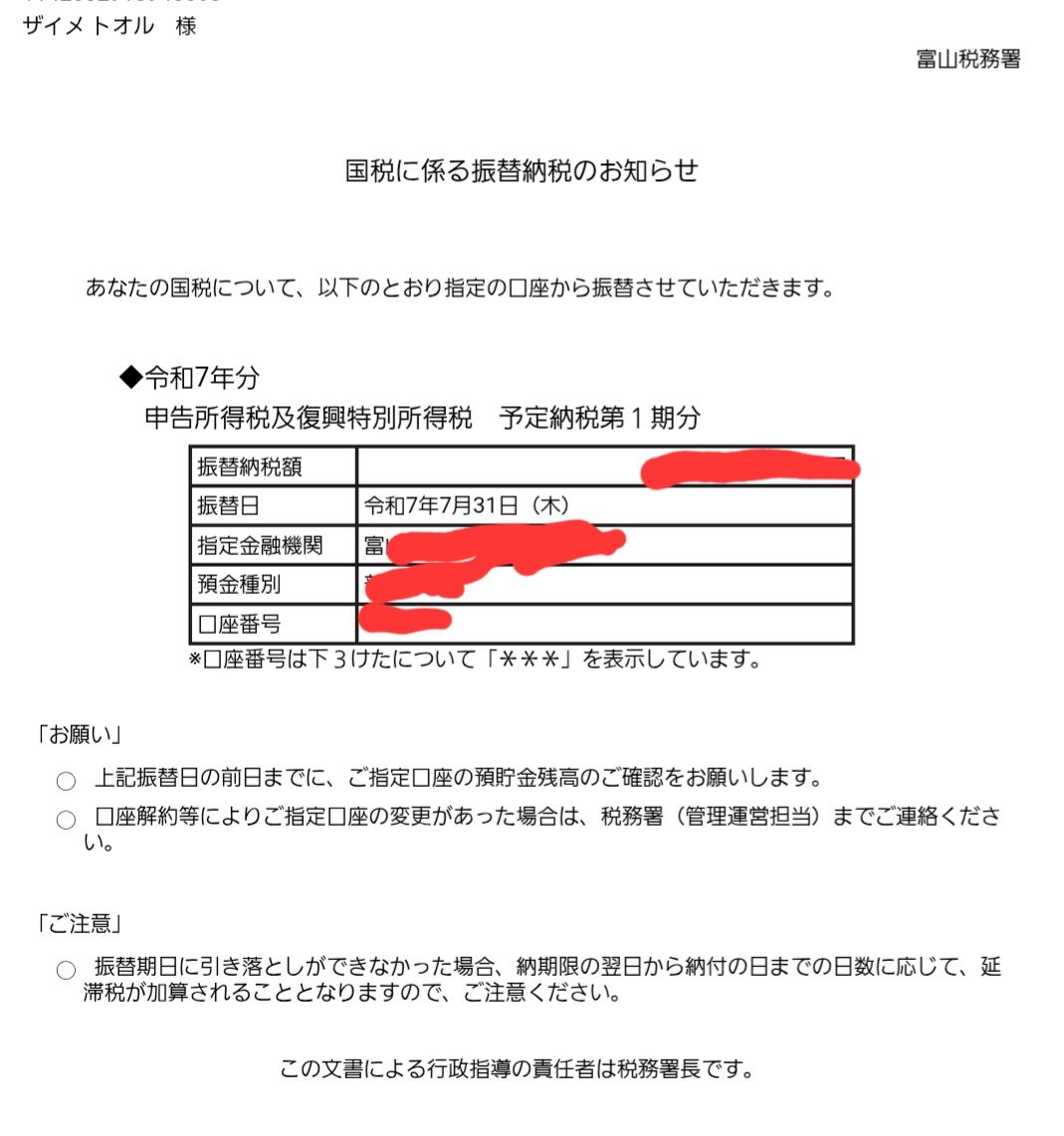 No.2383 ばかやろう